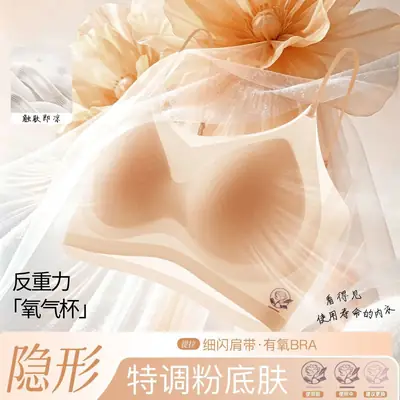 Summer Liquid Foundation Invisible Seamless Underwear Set Without Underwire, Cool and Comfortable Breathable Lift-Up Vest-Style Bra for Women