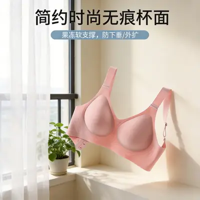 Jelly Soft Support Semi-Fixed Cup Seamless Wireless Comfortable Wide-Strap Bra with Gathering Effect, High Elasticity, Ultra-Soft, and Minimizes Appearance