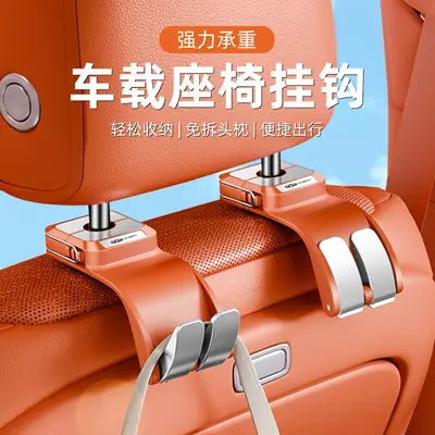 Suitable for Chery Tiggo 3X/5X/7Plus Arrizo 5Plus Car Rear Seat Storage Hook