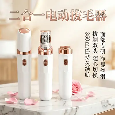 Cross-Border Two-In-One Electric Hair Remover, Double-Head Shaver, Facial Shaving and Cleaning Mini Hair Removal Device, Hair Removal Tool