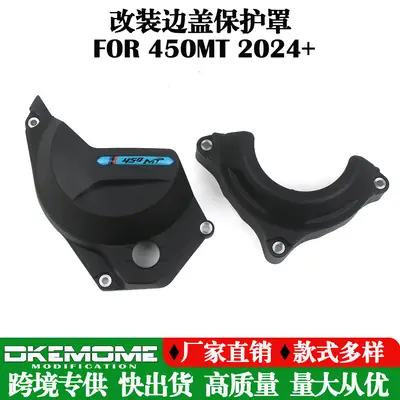 Suitable for Cfmoto 450Mt Engine Protective Cover, Clutch Protective Cover, Protective Cover Side Cover Protection Modification Accessories