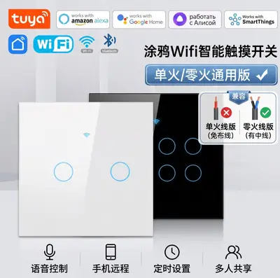 Tuya Wifi Smart Switch Smart Home European Standard British Standard Touch Switch Alexa Voice App Control