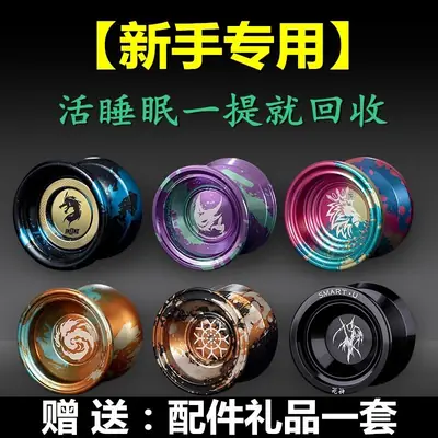 Professional Yo-Yo Ball for Sleep Yo-Yo Trick, Firepower Junior King, Competition-Grade Yoyo Ball for Children and Beginners