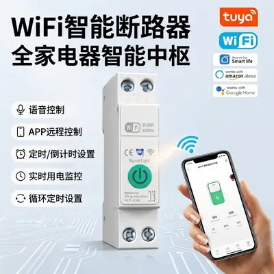 Tuya Wifi Rail-Mounted Circuit Breaker 1-63A Voice Control Timer Switch with Power Metering Rail-Mounted Type