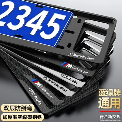 Specialized License Plate Protection Frame for Chery Arrizo 8, Tiggo 7, Tiggo 8, Tiggo 9; Modified License Plate Frame