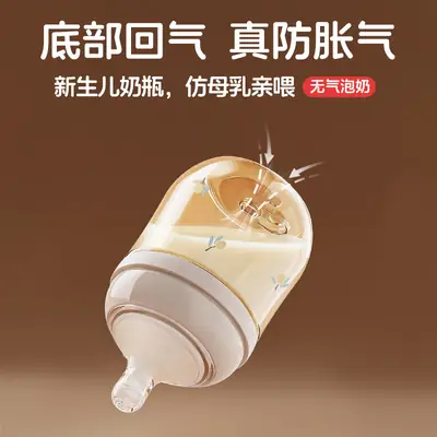 Newborn Baby Bottle Ppsu0-6 Months Baby Bottle Anti-Fall 1 Year Old Baby Anti-Flatulence Bottle Gift Box Wholesale