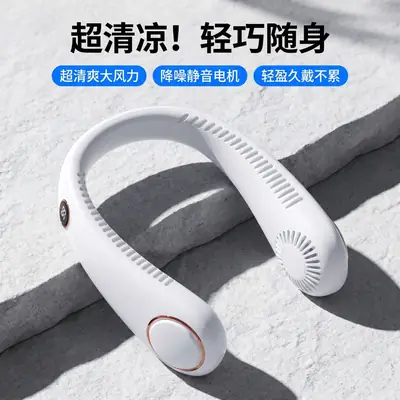 Bladeless Neck Fan with Five-Speed Strong Wind, Silent Summer Portable Bladeless Outdoor Fan, USB Rechargeable
