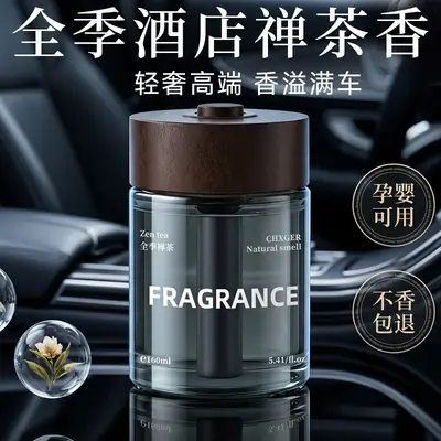 Car Aromatherapy, High-End Car Fragrance, Long-Lasting Fragrance, Solid Balm, Household Deodorizer, Odor Removal Fragrance