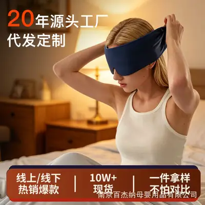 Atour Micro-Gravity Deep Sleep Eye Mask, Light Blocking Magic Device, Cooling Sensation to Relieve Eye Fatigue, Special for Summer, Zero Pressure, Factory Direct