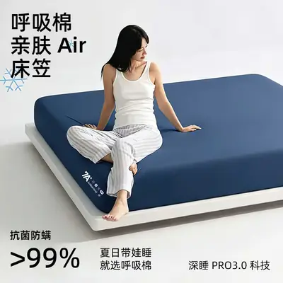 Authentic Class a Deep Sleep Pro Comfortable Mattress Protector Cooling Mattress Cover Three-Piece Set Summer Non-Slip Bed Cover