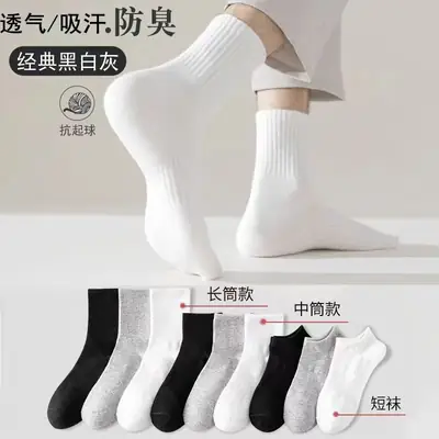 Spring, Summer, and Autumn Socks for Men, Short Socks, High-Tube Socks, Invisible Socks, Thin Short Socks for Spring and Summer, Sweat-Absorbent and Odor-Resistant Mid-Tube Socks