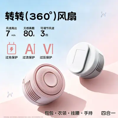 New Product for Distribution: Outdoor Portable Mini Fan, Bladeless Neck Fan, USB Rechargeable Clip-On Fan