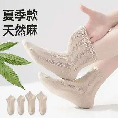 Spring and Summer Hemp Socks for Men and Women, High-Elastic Rubber Band Cuff Mid-Calf Socks, Non-Slip, No-Slip Heel Short Socks, Couple's Matching Long Socks