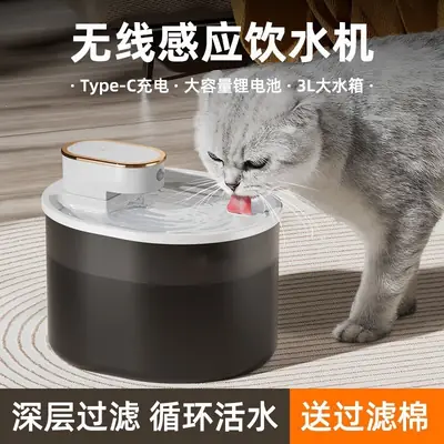 Cross-Border Wireless Charging Cat Water Dispenser with Automatic Circulating Water, No Need to Plug In, Smart Sensor Cat and Dog Drinking Bowl