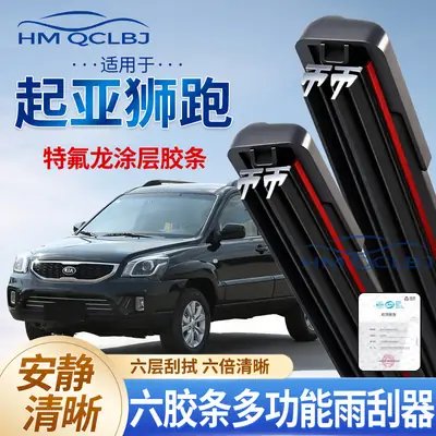 Cross-Border Delivery of Wiper Blades Suitable for Kia Sportage, Universal A-Type Multifunctional Dual-Strip 6-Layer Wiper Blades