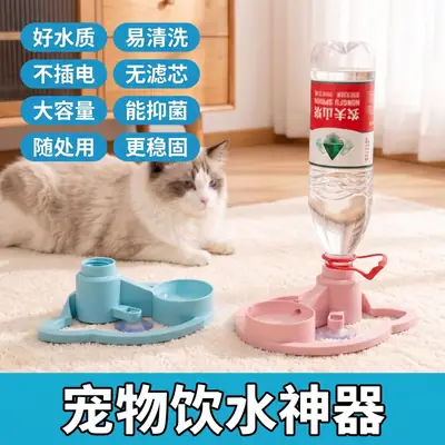 Xiaohongshu's Popular Product: Cat Water Dispenser, Automatic Pet Waterer, No Filter Needed, Non-Electric, Automatic Water Bowl
