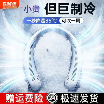 2025 New Model Portable Neck Fan, Small Personal Fan, Rechargeable Neck-Mounted Electric Fan