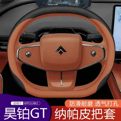23 Models of Aion Hyper Gt Steering Wheel Covers, 2023 Model Aion Hyper Ht Special Car Interior Modification Leather Steering Wheel Cover
