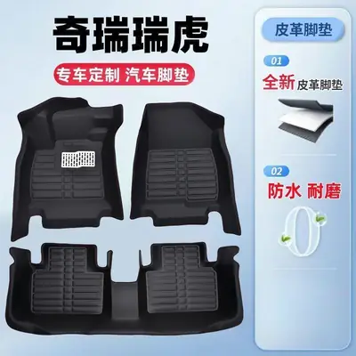 Suitable for Car Floor Mats for Chery Tiggo 3, Tiggo 5, Tiggo 7, Tiggo 8, Single Piece for Driver and Passenger, Waterproof and Wear-Resistant for the Entire Vehicle
