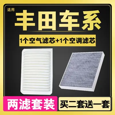 Suitable for Toyota Levin, Yaris, Rav4, Corolla, Camry, and New Vios Air Conditioning Filter Element