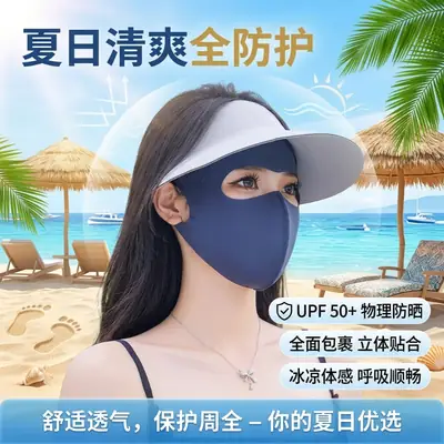 New Summer Full-Face Sun Protection Mask, Summer Uv Protection, High-Quality Face Mask, Ice Silk Cycling Dust Mask