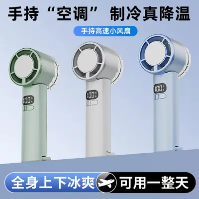 2026 New Model Transparent Handheld Fan with Cooling and Ice Compress Function, USB Turbine Outdoor Mini Fan with Digital Display, Cross-Border Manufacturer