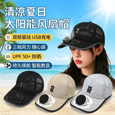 Summer Solar Fan Hat for Men and Women, Outdoor Sun Protection Visor Hat with Fan, Breathable Mesh Cooling Hat