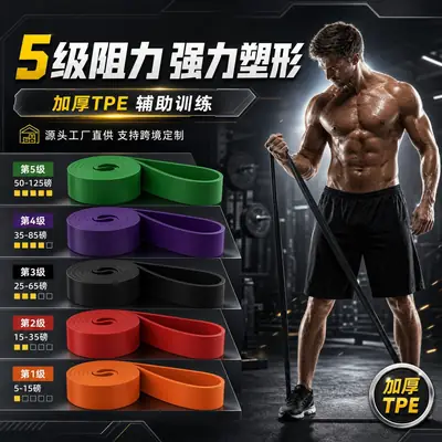 Fitness Resistance Bands for Men, Strength Training Elastic Bands, Pull-Up Assist Bands for Chest Muscle Training