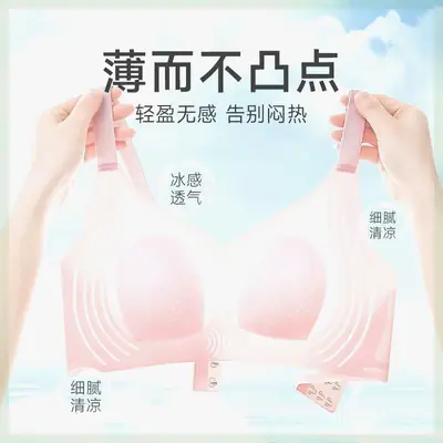 Rabbit Ear Cup Cooling Bra with 3D Seamless Cups, Non-Gaping Cups, Soft and Skin-Friendly, Supportive and Comfortable Bra, Push-Up Lingerie