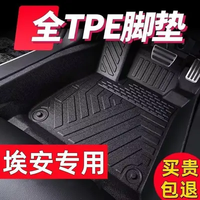 Suitable for Aion S, Aion Y, Aion V, Aion 580, Aion 560, Aion Ut, Aion Rt, Aion Hyper Ht Wear-Resistant Tpe Car Floor Mats