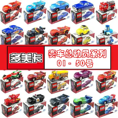 Tomy Tomica Cars Lightning Mcqueen and Uncle Mack Die-Cast Toy Cars Wholesale Alloy Racing Cars