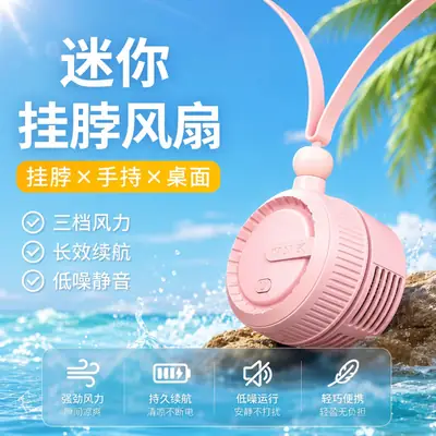 Portable Neck-Hanging Rechargeable Fan, Silent and Powerful, Suitable for Outdoor Use, Lightweight Neck-Hanging Cooling Fan for Students' Daily Use