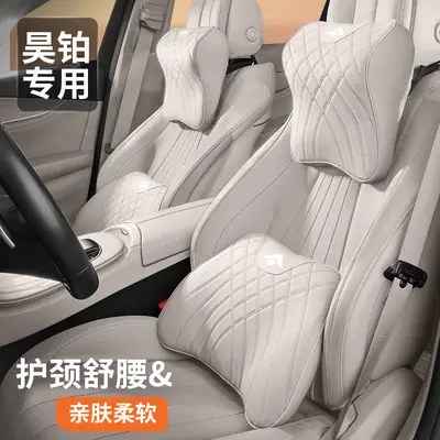 Gac Haober Gt/Ht Headrest Special Car Seat Lumbar Cushion Car Neck Pillow Cushion Car Interior Accessories