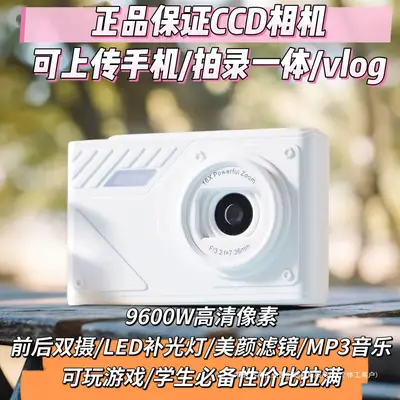 Digital Ccd Camera for Students, High-Definition Dual-Camera Retro Camera, Compact Camera for Campus Travel, Beginner Vlog