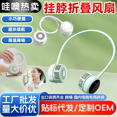 Wow, USB Rechargeable Neck Fan, Portable Bladeless Mini Fan, Foldable Neck Fan
