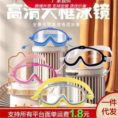 Baby Swimming Goggles, Silicone Waterproof Cap, Child Shampooing, Baby Bathing, Waterproof Silicone Swimming Goggles for Children