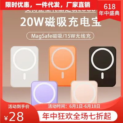 National Standard 3C Certified Magnetic Power Bank 1W Mah Suitable for 15W Wireless Fast Charging Magsafe Portable Power Bank