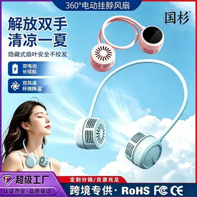 Mini Neck Fan USB Rechargeable Portable Bladeless Fan Foldable Neck Fan