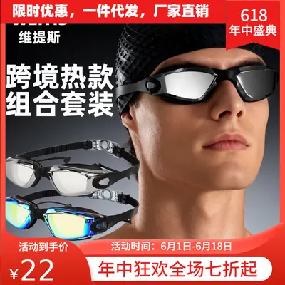 Professional Swimming Goggles, Waterproof and Anti-Fog, Racing Swimming Goggles, High-Definition Swimming Goggles, Anti-Fog Electroplated Swimming Goggles for Men and Women, Adult Swimming Supplies
