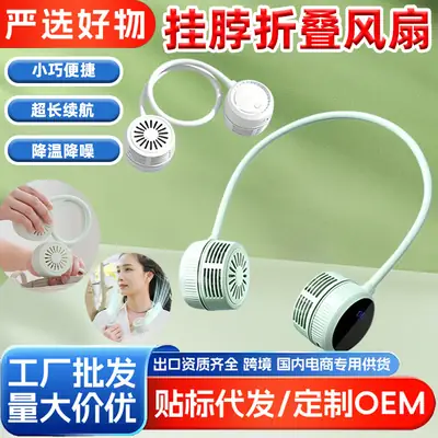 Carefully Selected USB Rechargeable Neck Fan, Portable Bladeless Mini Fan, Foldable Neck Fan