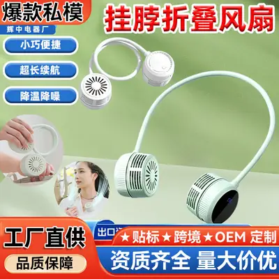 Cross-Border USB Charging Neck Fan, Portable Bladeless Mini Fan, Foldable Neck Fan
