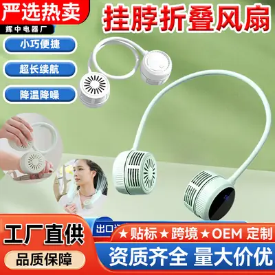 Carefully Selected USB Rechargeable Neck Fan, Portable Bladeless Mini Fan, Foldable Neck Fan