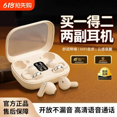 Wireless Bluetooth Dual Earphones, Ear Clip Type, Semi-In-Ear, Two-In-One, 0.05kg Pairs, Ultra-Long Battery Life, Running Noise Reduction, 2026 New Model