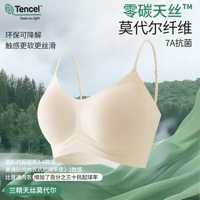 60-Count Tencel Lenzing Modal Seamless Women's Bra with Fixed Cups, Breathable, Push-Up, Foundation-Like Coverage, Strapless Invisible Bra