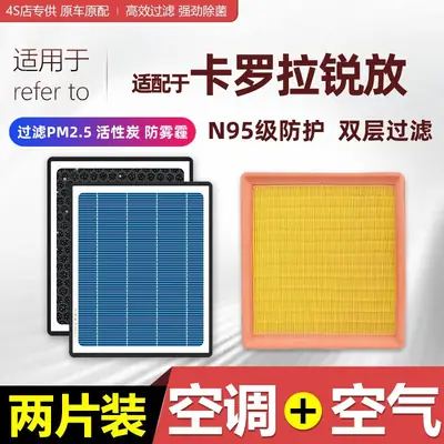 Suitable for Toyota Air Conditioning Filter Elements, Corolla High-Efficiency Filter, Levin, Crown, Vios, Camry, Rav4 Air Filter