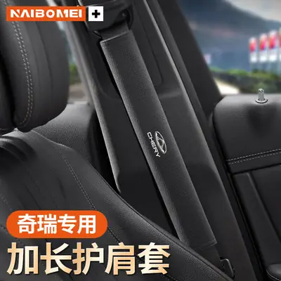 Suitable for Chery Tiggo 3/5/7 Arrizo Little Ant Qq Car Seat Belt Shoulder Protector, Suede Extended Cover