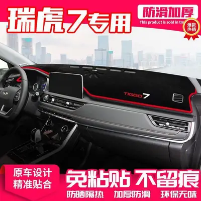 Suitable for Chery Tiggo 7 Center Console Light-Proof Mat, Dashboard Heat Insulation Sun Protection Mat, Sunshade Car Interior Decoration Accessories
