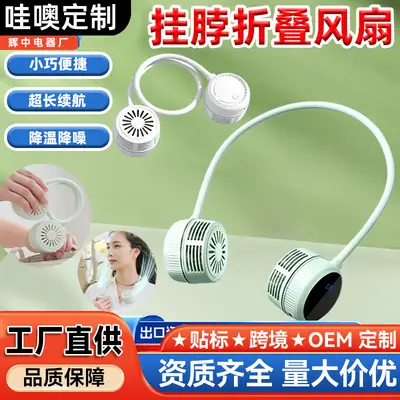 Wow, USB Rechargeable Neck Fan, Portable Bladeless Mini Fan, Foldable Neck Fan