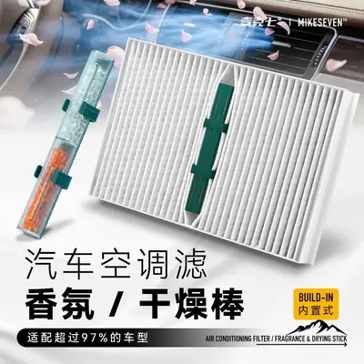 Car Fragrance Stick for Vehicle Interior, Air Conditioning Filter Fragrance Module, Multi-Effect Replaceable Invisible Fragrance Stick, Universal