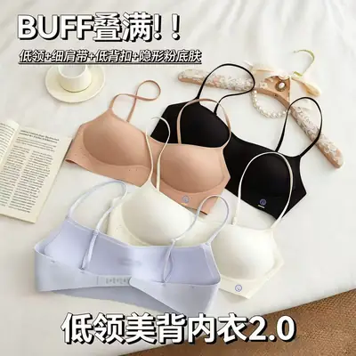 Seamless Backless Low-Neck Bra for Small Busts, Anti-Sagging, Low-Waist, Beautiful Back, High-Elastic Thin Straps, Invisible Breathable Bra